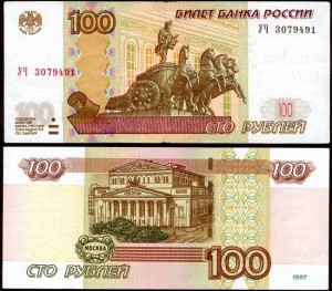 100 rubles 1997 Russia mod. 2004 banknotes Series U4 3, XF