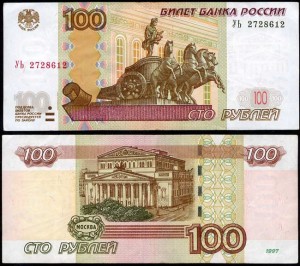 100 рублей 1997 мод. 2004, банкнота серия УЬ, опыт 2, из обращения