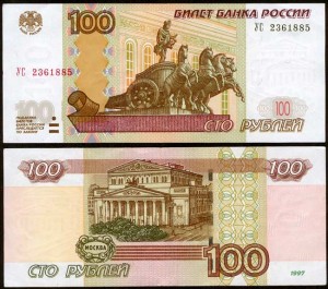 100 рублей 1997 мод. 2004, банкнота серия УС, опыт 2, из обращения