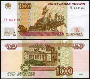 100 рублей 1997 мод. 2004, банкнота серия УН, опыт 5, из обращения