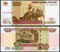 100 рублей 1997 мод. 2004, банкнота серия УЛ, опыт 2, из обращения