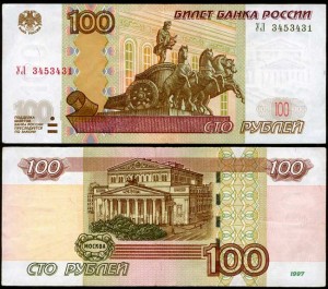 100 рублей 1997 мод. 2004, банкнота серия УЛ, опыт 3, из обращения