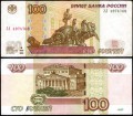 100 рублей 1997 мод. 2004, банкнота серия УЛ, опыт 4, из обращения