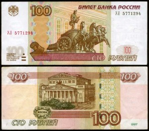 100 рублей 1997 мод. 2004, банкнота серия УЛ, опыт 5, из обращения