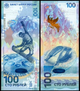 100 rubles 2014 The Olympic Games in Sochi, banknote XF, AA series