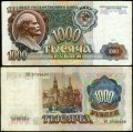 1000 rubles 1991 Russia, VF-VG