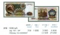 1000 рублей 1991 СССР, банкнота, XF