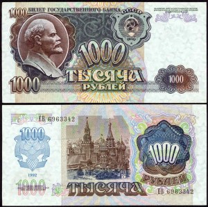 1000 Rubel 1992, Die UdSSR, banknote, XF