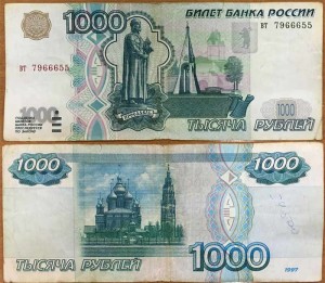 1000 rubles 1997 Russia, first issue without modifications, banknote F-VF