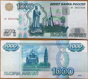 1000 рублей 1997, без модификаций, банкнота из обращения XF