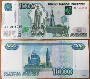 1000 рублей 1997, модификация 2010, серия аа, банкнота VF