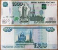 1000 rubles 1997 Russia, modification 2010, аа series, banknote VF#2
