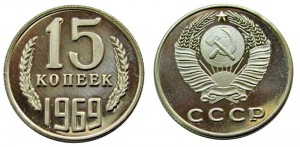 15 kopeks 1969 USSR, copy price, composition, diameter, thickness, mintage, orientation, video, authenticity, weight, Description
