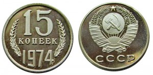 15 kopeks 1974 USSR, copy price, composition, diameter, thickness, mintage, orientation, video, authenticity, weight, Description
