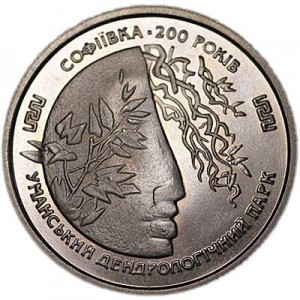2 гривны 1996 Украина Софиевка цена, стоимость