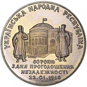 2 hryvnia 1998 Ukraine 80 years of independence price, composition, diameter, thickness, mintage, orientation, video, authenticity, weight, Description