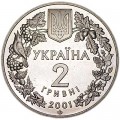 2 гривны 2001 Украина Лиственница польская