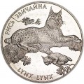 2 hryvnia 2001 Ukraine Lynx