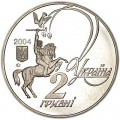 2 гривны 2004 Украина Юрий Федькович