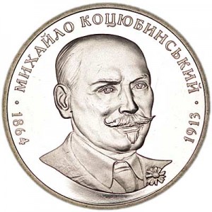 2 гривны 2004 Украина Михаил Коцюбинский цена, стоимость
