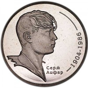 2 гривны 2004 Украина Серж Лифарь цена, стоимость