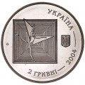 2 hryvnia 2004 Ukraine Serge Lifar