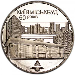 2 hryvnia 2005 Ukraine, Kyivmiskbud price, composition, diameter, thickness, mintage, orientation, video, authenticity, weight, Description