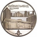 2 Hrywnja 2005 Ukraine, Kyivmiskbud