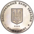 2 гривны 2005 Украина, Киевгорстрой