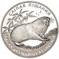 2 Hrywnja 2005 Ukraine, Sandy mole-rat