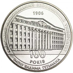2 гривны 2006 Украина 100 лет Киевскому национальному экономическому университету имени Вадима Гетмана цена, стоимость