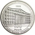 2 гривны 2006 Украина 100 лет Киевскому национальному экономическому университету