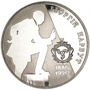 2 гривны 2006 Украина Георгий Нарбут цена, стоимость