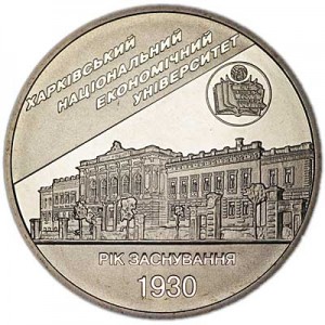 2 гривны 2006 Украина, Харьковский национальный экономический университет цена, стоимость