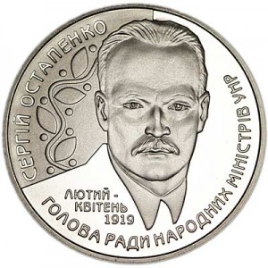 2 гривны 2006 Украина Сергей Остапенко цена, стоимость