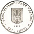 2 hryvnia 2006 Ukraine, Vladimir Chekhovskii