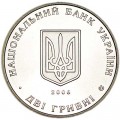 2 hryvnia 2006 Ukraine, Vyacheslav Prokopovych
