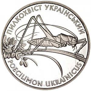 2 гривны 2006 Украина Пилохвост украинский цена, стоимость