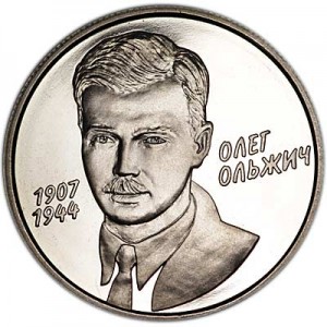 2 гривны 2007 Украина Олег Ольжич цена, стоимость