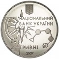 2 hryvnia 2007 Ukraine, Orienteering