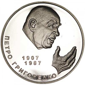 2 гривны 2007, Украина, Пётр Григоренко цена, стоимость