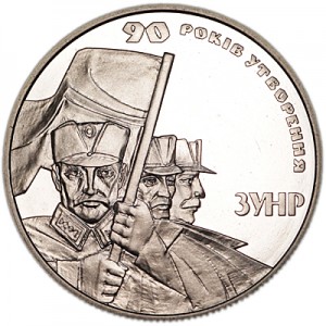 2 гривны 2008, Украина, 90 лет создания Западно-Украинской Народной Республики цена, стоимость