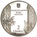 2 hryvnia 2009 Ukraine, Volodymyr Ivasyuk