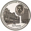 2 hryvnia 2010 Ukraine, The National Technical University "Kharkiv Polytechnic Institute"