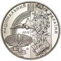2 гривны 2010 Украина, 125 лет Харьковскому политехническому институту