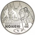 2 hryvnia 2010 Ukraine, Ukraine men's national ice hockey team