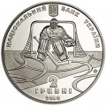 2 гривны 2010 Украина, 100 лет украинскому хоккею с шайбой