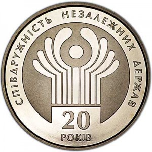 2 гривны 2011 Украина, 20 лет СНГ цена, стоимость