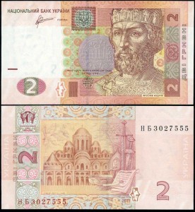 2 Griwna 2011 Ukraine, Jaroslaw der Weise, Banknoten XF