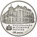 2 hryvnia 2013 Ukraine 150 years of the National Philharmonic